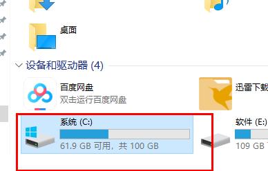 Win10更新失败C盘满了怎么解决