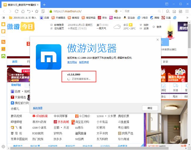 Maxthon 브라우저를 업그레이드하는 방법