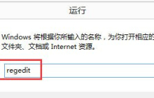 Win8怎么删除dll文件