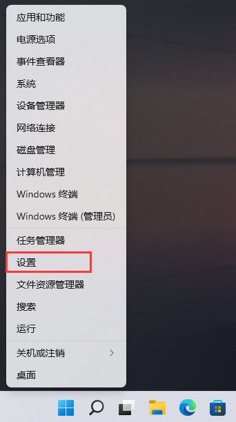 Win11怎麼關閉位置權限