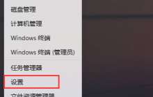 Win11怎么关闭位置权限