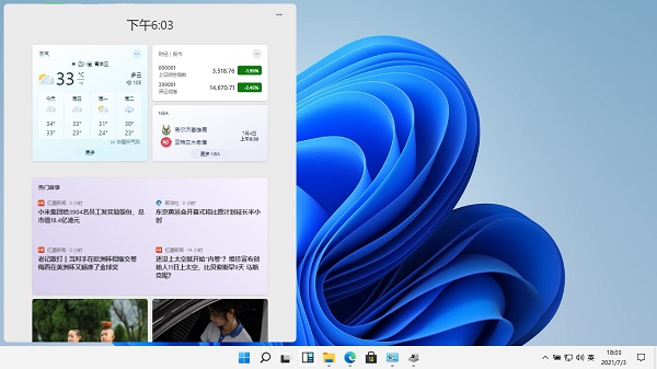 Solution au problème selon lequel le widget Win11 ne peut pas être ouvert