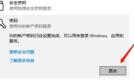 win10取消開機密碼設定在哪