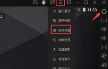 雷电模拟器cpu占用过高怎么解决