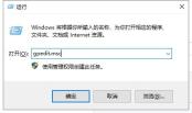 win10系统如何设置管理员权限