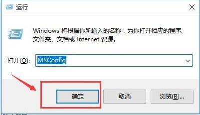 Win10如何关闭开机多余启动项