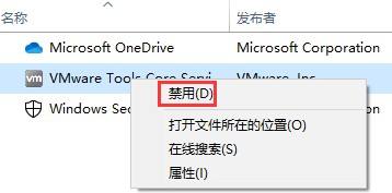 Win10如何关闭开机多余启动项