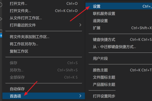 Vscode怎么设置自动折行