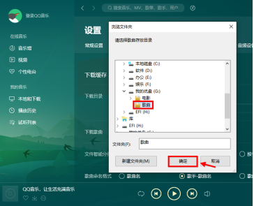 QQ 音楽を USB ディスクにダウンロードする方法