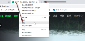 How to pin tabs in Google Chrome