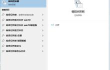 Win10怎么禁用控制面板