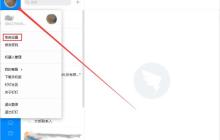 钉钉电脑版回车键换行怎么设置