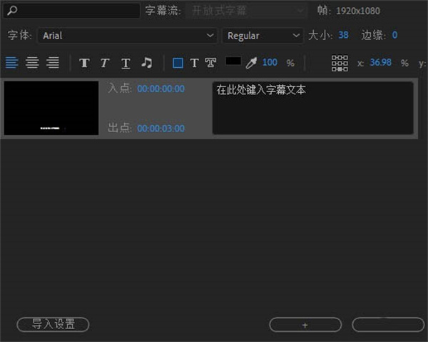 How to add subtitles to pr2019