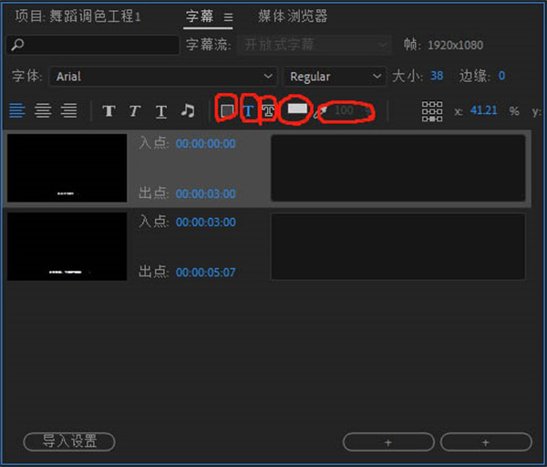 How to add subtitles to pr2019