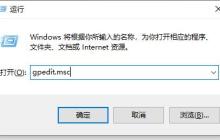 Win10怎么关闭开机欢迎界面
