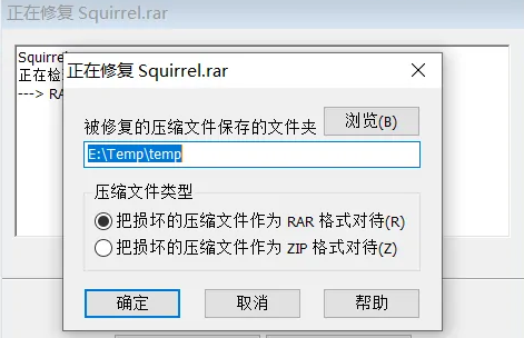 WinRAR如何修复损坏文件