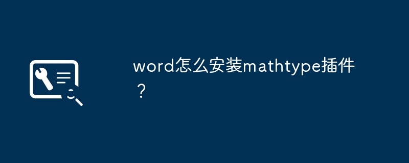 How to install mathtype plug-in in word?