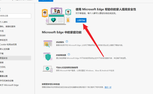 How to turn on family safety in Edge browser