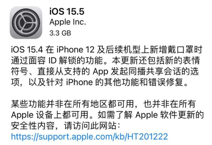 iOS15.5正式版更新内容：改善iPhone信号，增强续航更省电！
