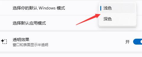 win11工作列顏色變更教學課程