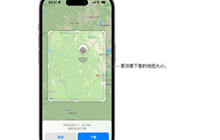 iOS 17 新功能：如何在 iPhone 上下载离线地图？