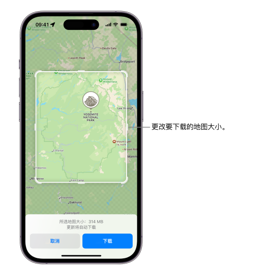 iOS 17 新功能：如何在 iPhone 上下载离线地图？