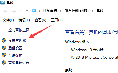 What to do if there is no sound from the microphone in Win10