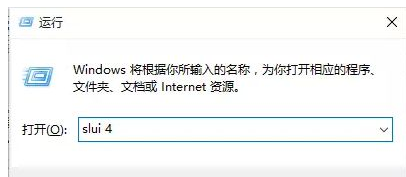 win10家庭版授權即將過期怎麼激活