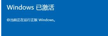 win10 ホーム版ライセンスの有効期限が近づいている場合のアクティベーション方法