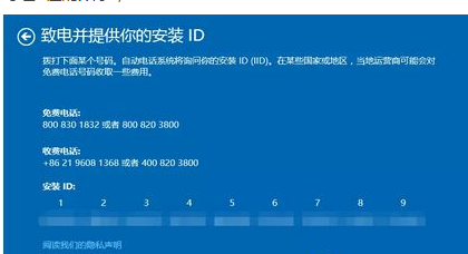 win10家庭版授權即將過期怎麼激活