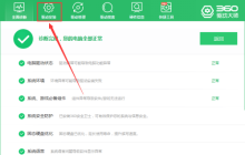 360驱动大师怎么安装声卡驱动程序