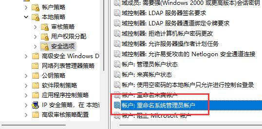 Win11 ユーザー名を変更できない場合の対処方法