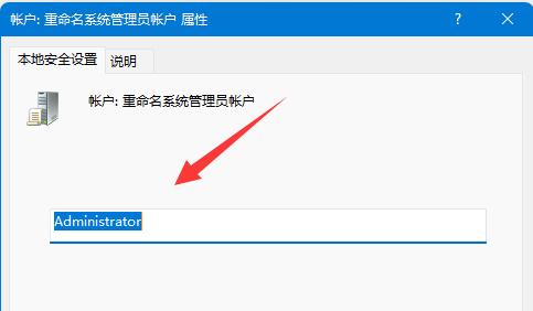 Win11用戶名無法修改怎麼辦