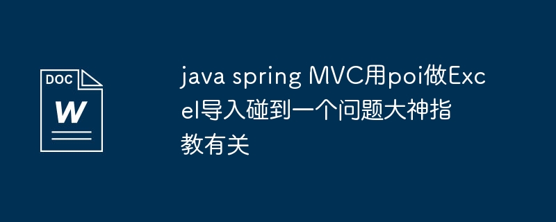 Spring hot sale mvc excel