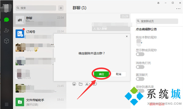 2023微信群解散怎么样操作 微信群主怎样把自己建的群打散