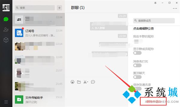 2023微信群解散怎么样操作 微信群主怎样把自己建的群打散