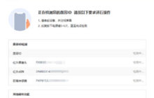 下载App时无法使用面容ID怎么办？