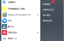 Win7怎么修改默认浏览器