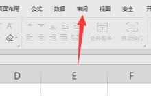 Excel开始菜单灰色怎么办