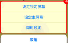 爱思iOS17.2壁纸分享