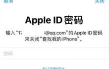 Apple ID无法退出登录怎么办？Apple ID无法退出解决办法