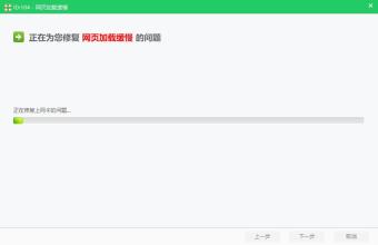 无法显示网页怎么办 小编教你修复无法显示网页