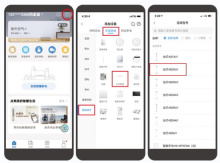 海尔智家app智能台灯设置方法介绍