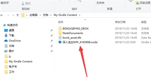 kindle电脑版怎么导入电子书 kindle电脑版快速导入电子书