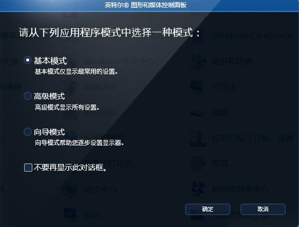 Intel統合グラフィックスで色を補正する方法