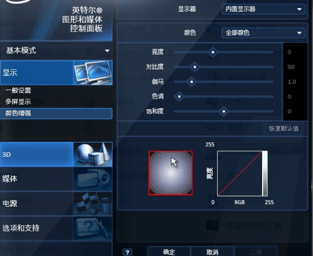 Intel統合グラフィックスで色を補正する方法