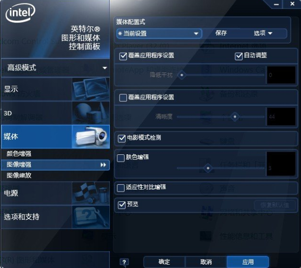 Intel 통합 그래픽으로 색상을 수정하는 방법