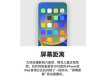 苹果 iOS 17 的护眼功能如何开启？