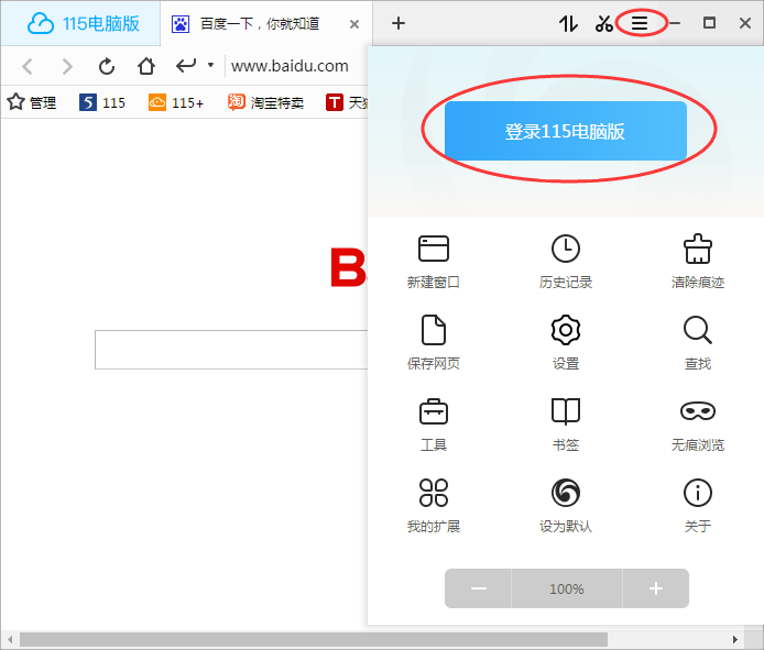 115 ブラウザでリンクをダウンロードするにはどうすればよいですか? 115 ブラウザ ダウンロード マグネット リンク チュートリアル