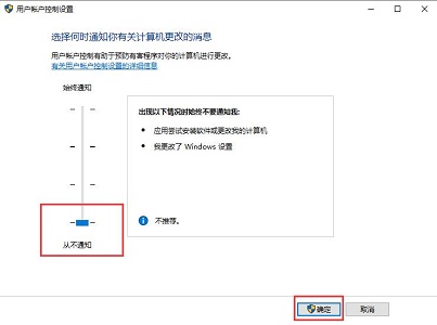 Win10用戶帳號控制的關閉方法介紹